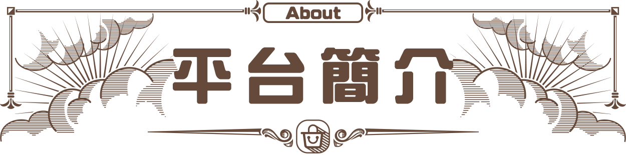 在地企業工商平台的平台簡介 Banner圖片